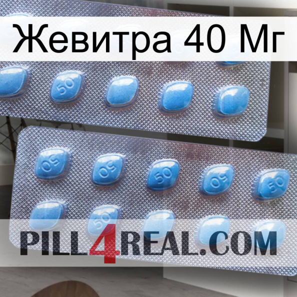 Жевитра 40 Мг viagra4.jpg